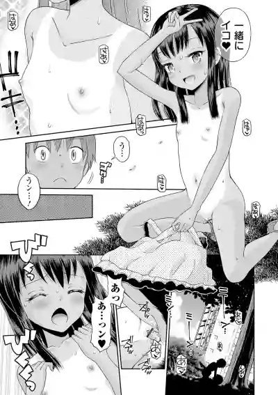 COMIC Orga Vol.16 hentai