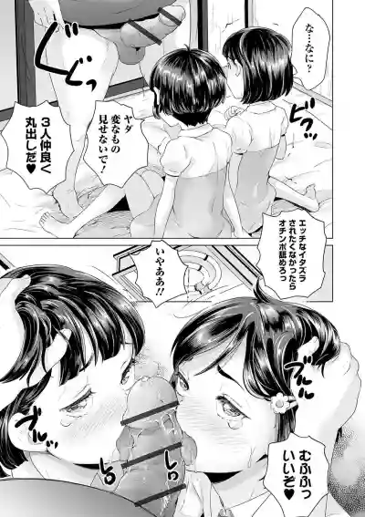 COMIC Orga Vol.18 hentai