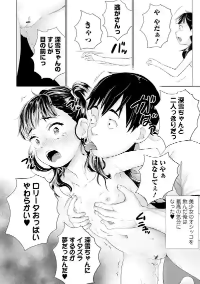 COMIC Orga Vol.19 hentai