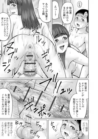 COMIC Orga Vol.19 hentai