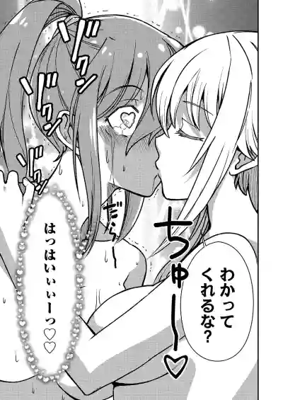 kuxtu koro se no hime kisi to nari, yuri syoukan de hatara ku koto ni nari masi ta. 2 hentai