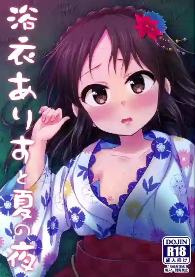 Yukata Arisu to Natsu no Yoru hentai