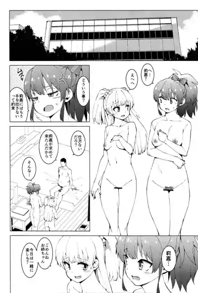 Jougasaki Shimai no Junan hentai