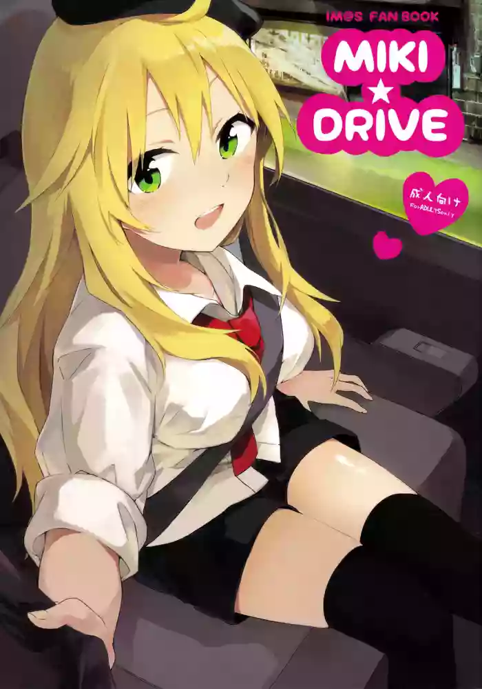 MIKI★DRIVE hentai