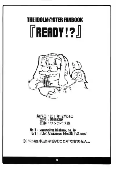 READY!? hentai