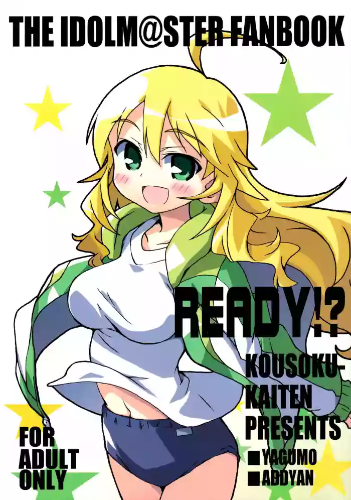 READY!? hentai