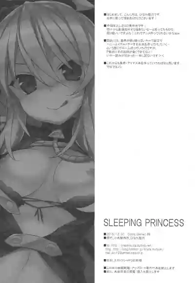 SLEEPING PRINCESS hentai