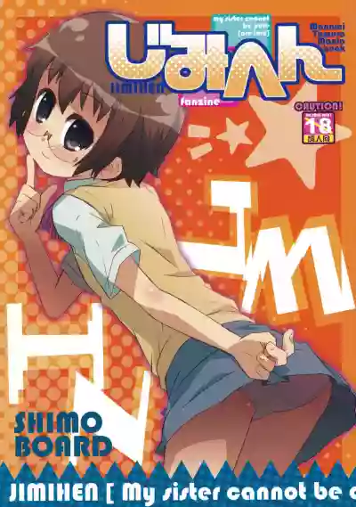 Jimihen hentai