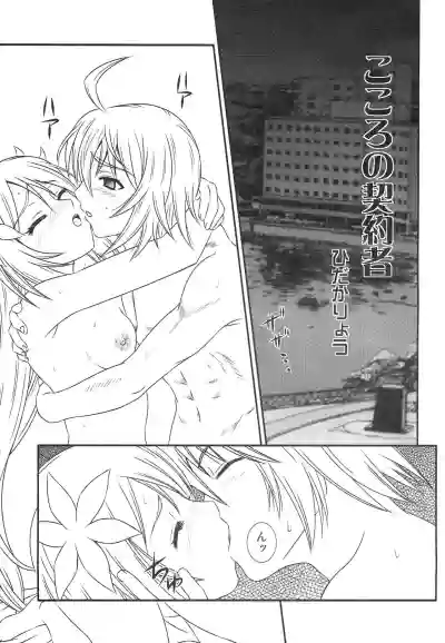 Kokoro no Keiyakusha hentai