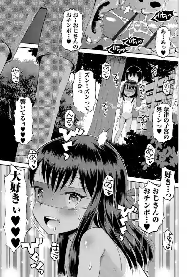 COMIC Orga Vol. 20 hentai