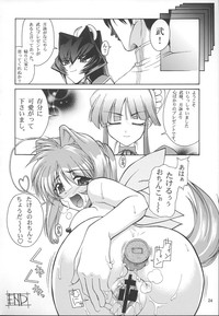 Stairway 3 ～ MuvLuv Soushuuhen ～ hentai