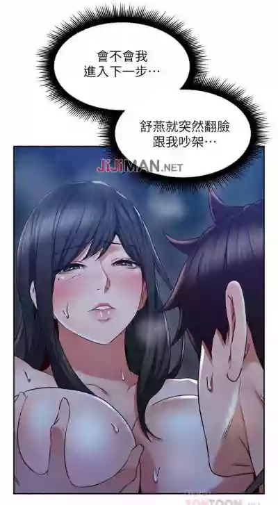 【周六更新】邻居人妻（作者：李周元 & 頸枕） 第1~49话 hentai