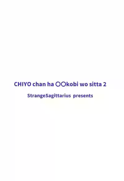 Chiyo-chan wa ○○kobi o Shitta 2 hentai