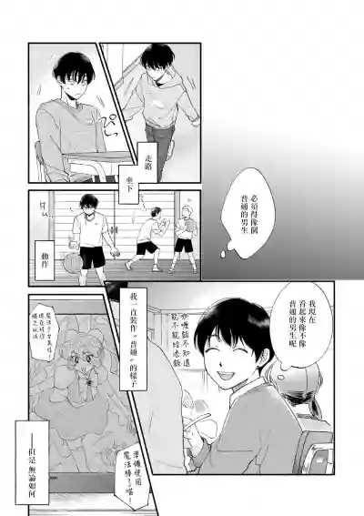 Boku ga Otto ni Deau made | 直到我遇到我的丈夫 Ch. 1-8 hentai