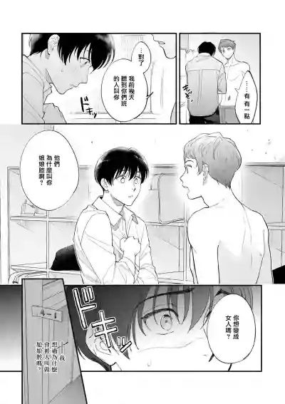 Boku ga Otto ni Deau made | 直到我遇到我的丈夫 Ch. 1-8 hentai