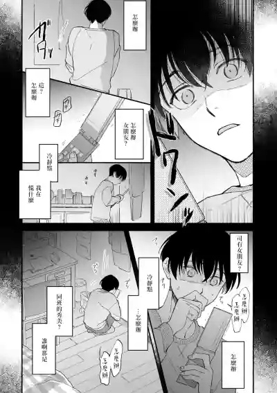 Boku ga Otto ni Deau made | 直到我遇到我的丈夫 Ch. 1-8 hentai