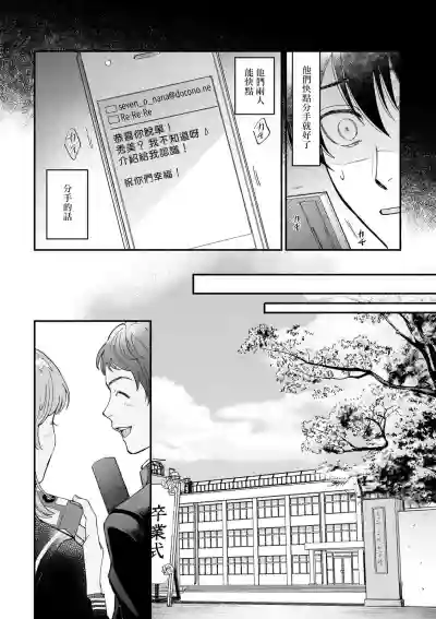 Boku ga Otto ni Deau made | 直到我遇到我的丈夫 Ch. 1-8 hentai