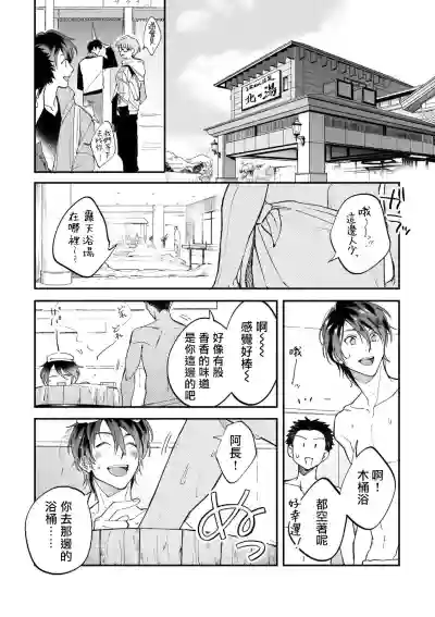 Boku ga Otto ni Deau made | 直到我遇到我的丈夫 Ch. 1-8 hentai