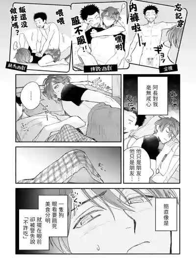 Boku ga Otto ni Deau made | 直到我遇到我的丈夫 Ch. 1-8 hentai