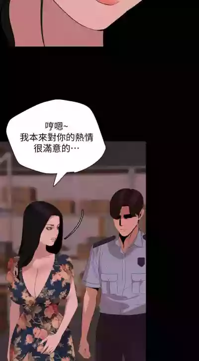 【周一连载】与岳母同屋（作者: 橘皮&黑嘿嘿） 第1~19话 hentai