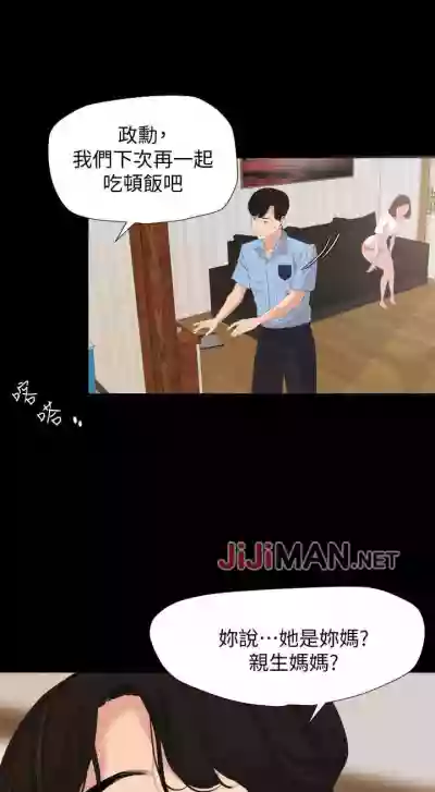 【周一连载】与岳母同屋（作者: 橘皮&黑嘿嘿） 第1~19话 hentai