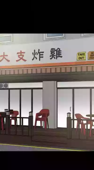 【周一连载】与岳母同屋（作者: 橘皮&黑嘿嘿） 第1~19话 hentai