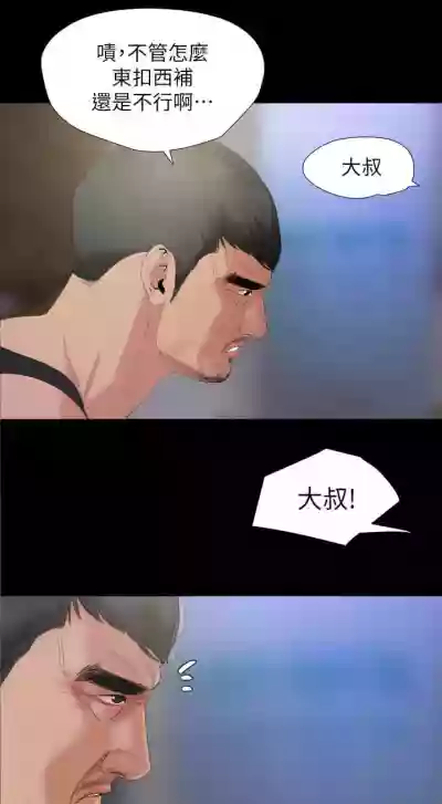 【周一连载】与岳母同屋（作者: 橘皮&黑嘿嘿） 第1~19话 hentai