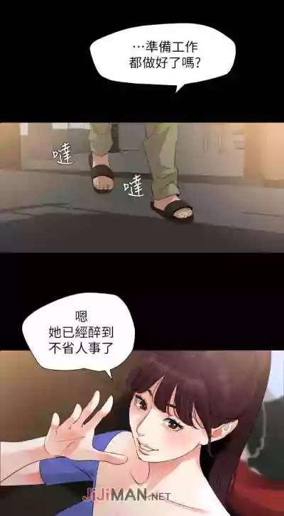 【周一连载】与岳母同屋（作者: 橘皮&黑嘿嘿） 第1~19话 hentai