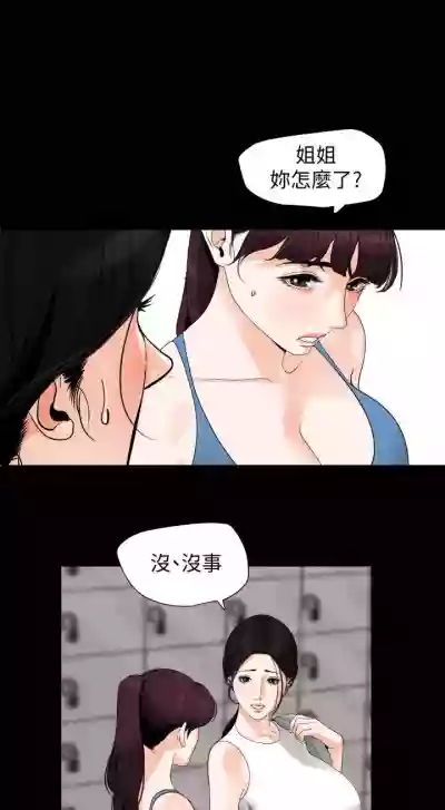 【周一连载】与岳母同屋（作者: 橘皮&黑嘿嘿） 第1~19话 hentai