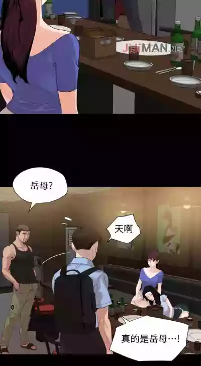 【周一连载】与岳母同屋（作者: 橘皮&黑嘿嘿） 第1~19话 hentai