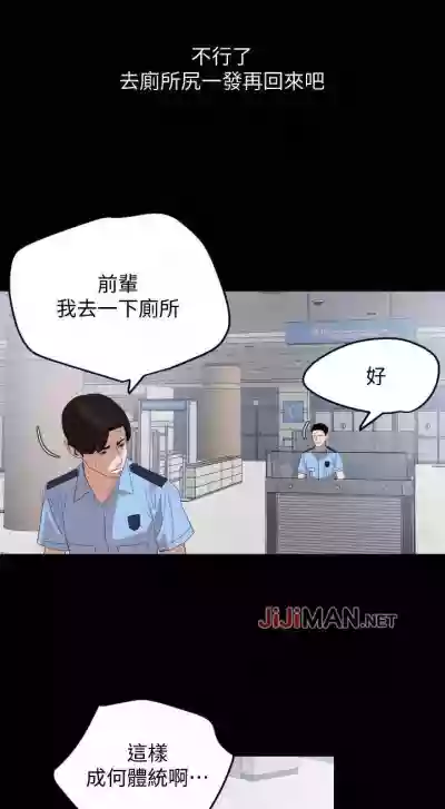 【周一连载】与岳母同屋（作者: 橘皮&黑嘿嘿） 第1~19话 hentai