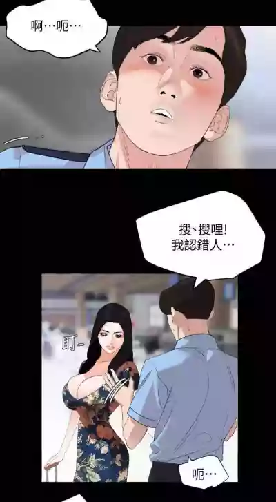 【周一连载】与岳母同屋（作者: 橘皮&黑嘿嘿） 第1~19话 hentai