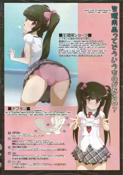 Tokui Saigai Taisaku Kidoubu Nika Seiri Youhin Nukiuchi Kensa Report hentai