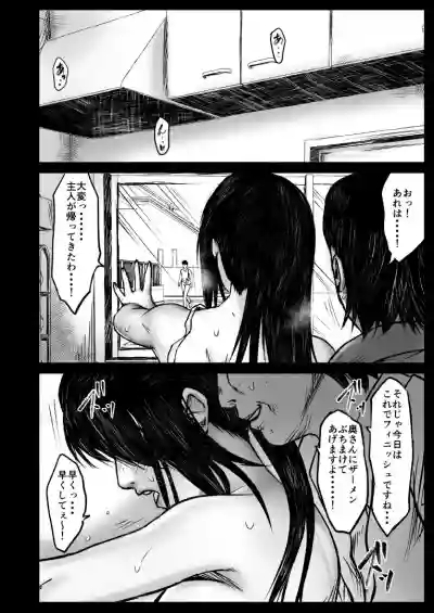 ヨガインストラクターの妻が生徒に寝取られた話・・・ hentai