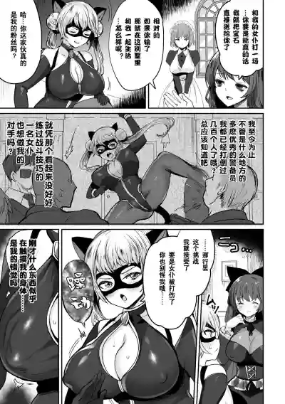 怪盗レディ·キャット 触手館と女主人の淫望 hentai