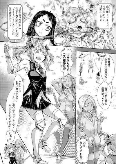 Ryona King Vol. 10 hentai