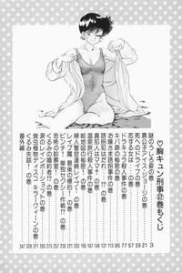 Mune-kyun Deka Vol.2 hentai