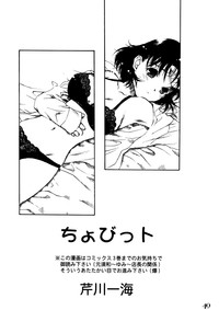 Slave Unit Vol.3 Hokka Hokka Musume hentai