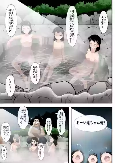 Onsen meguri no tabi hentai