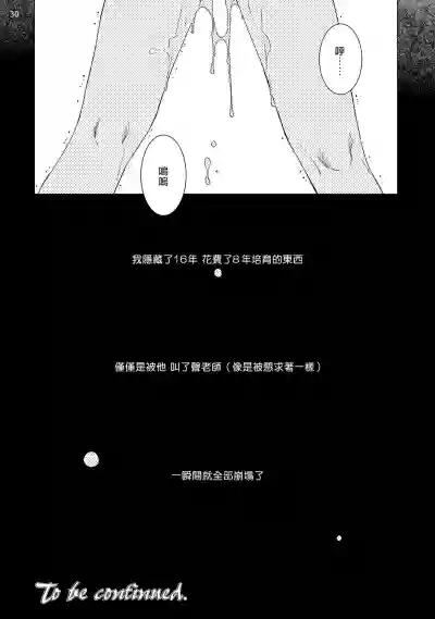 部长与课长 01 Chinese hentai