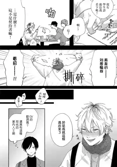 Sex Drop | 情爱下坠 Ch. 1-2 hentai