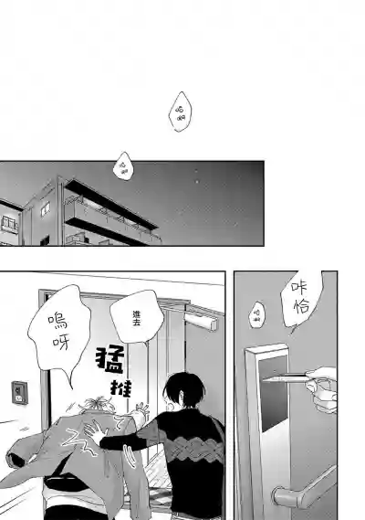 Sex Drop | 情爱下坠 Ch. 1-2 hentai