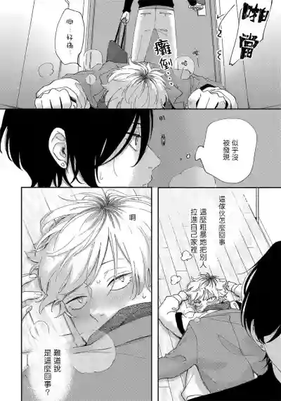 Sex Drop | 情爱下坠 Ch. 1-2 hentai