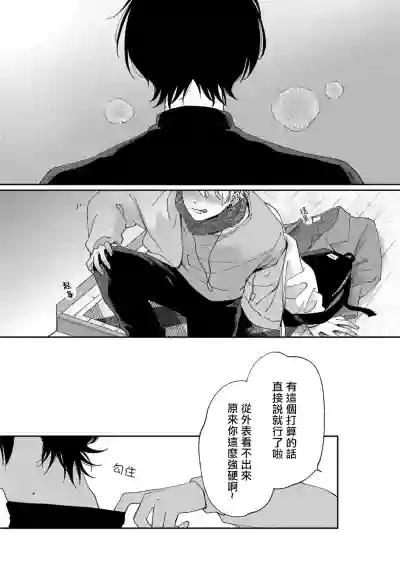 Sex Drop | 情爱下坠 Ch. 1-2 hentai