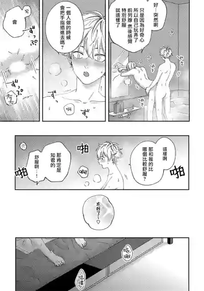 Sex Drop | 情爱下坠 Ch. 1-2 hentai