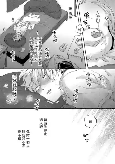 Sex Drop | 情爱下坠 Ch. 1-2 hentai