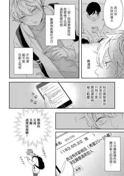 Sex Drop | 情爱下坠 Ch. 1-2 hentai