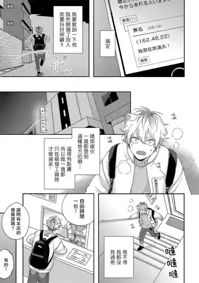 Sex Drop | 情爱下坠 Ch. 1-2 hentai