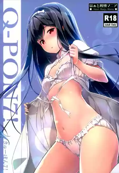 Q-pon 7! hentai