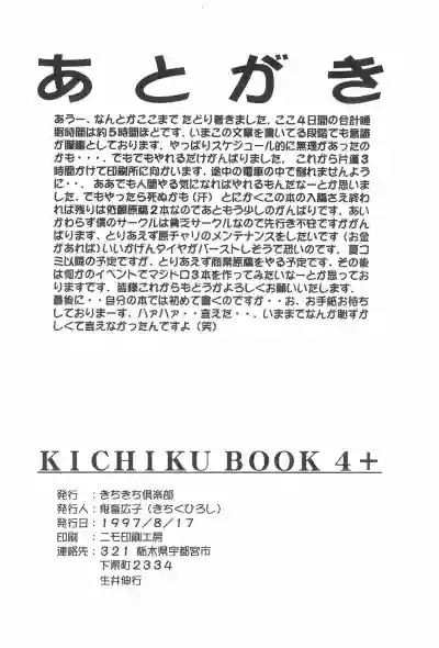KICHIKU BOOK 4+ hentai